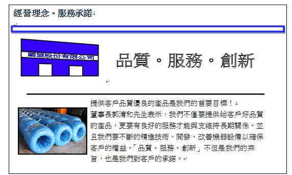 proimages/經營理念、服務承諾.png